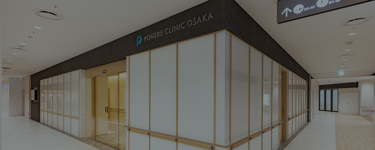 PONERE CLINIC OSAKA